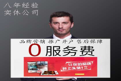 实战经验分享：百度竞价开户后的优化策略